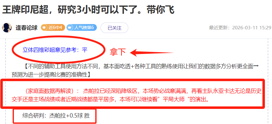 伊藤洋辉破,穆西亚拉绝,拜仁,平博体育官网,APP下载,注册领彩金,官方网站,网站入口