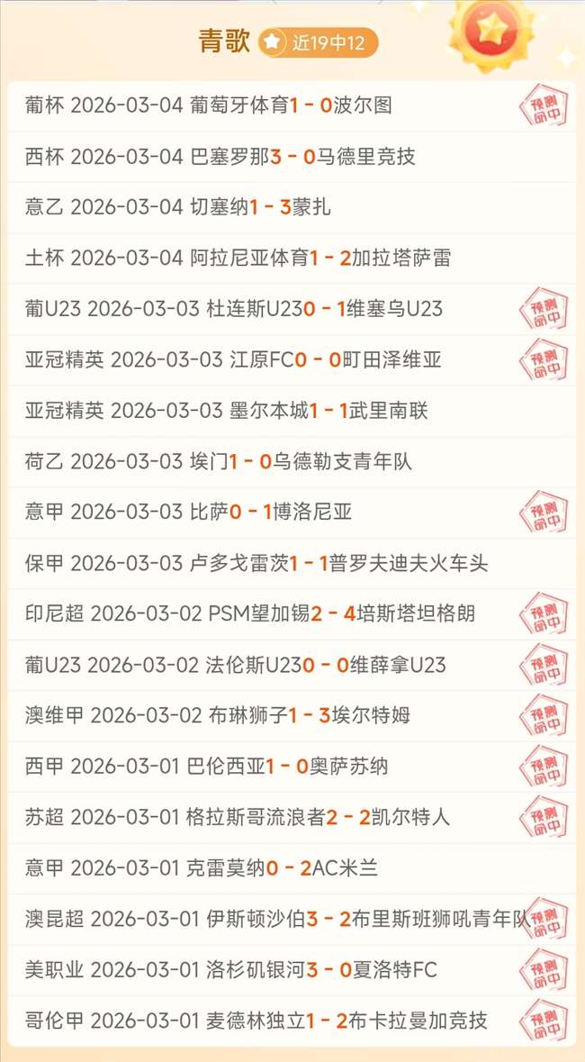 欧冠周三,分析,热刺对马竞,平博体育官网,APP下载,注册领彩金,官方网站,网站入口