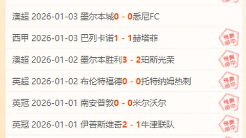 拉菲回归国家队状态受影响，弗里克指导队友协助复仇