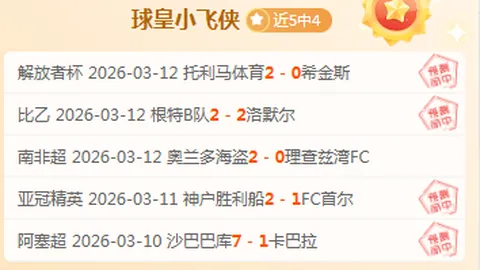 凯泽斯劳滕对卡尔斯鲁厄：主队胜算分析